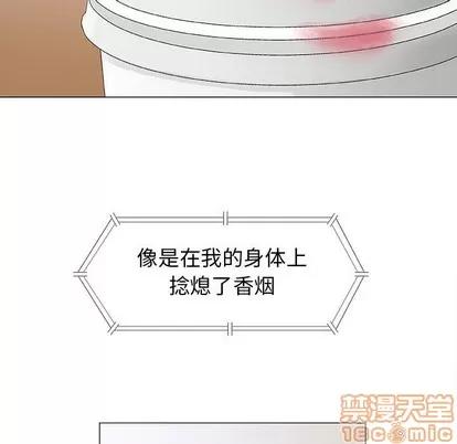 奇趣新人 奇趣新人 | 第17章 第20页