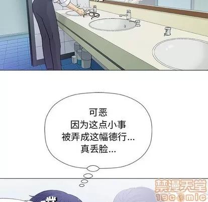 奇趣新人 奇趣新人 | 第17章 第35页