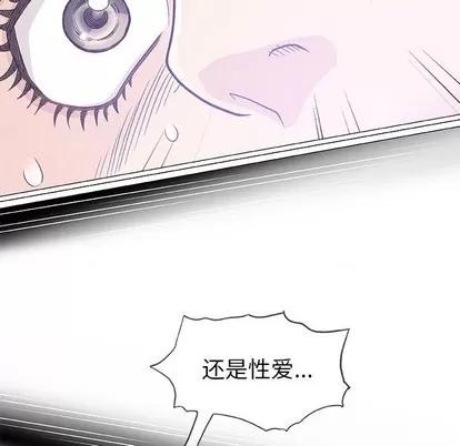 奇趣新人 奇趣新人 | 第17章 第74页