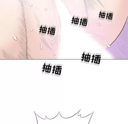 奇趣新人 奇趣新人 | 第17章 第84页