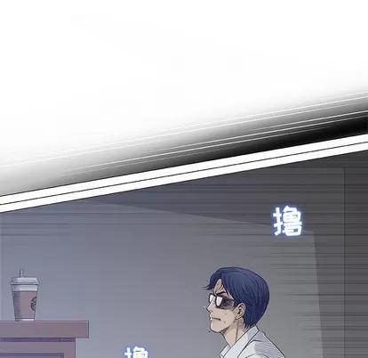 奇趣新人 奇趣新人 | 第17章 第96页