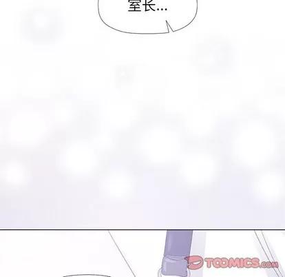 奇趣新人 奇趣新人 | 第17章 第99页