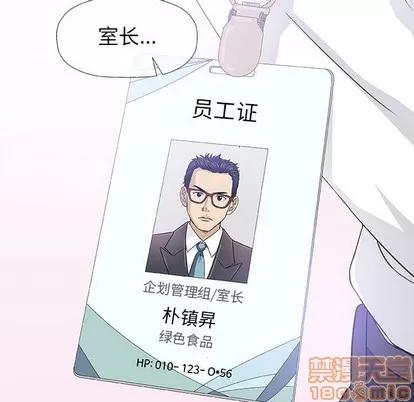 奇趣新人 奇趣新人 | 第17章 第100页