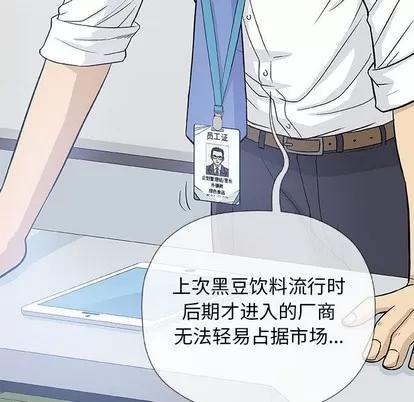 奇趣新人 奇趣新人 | 第17章 第106页