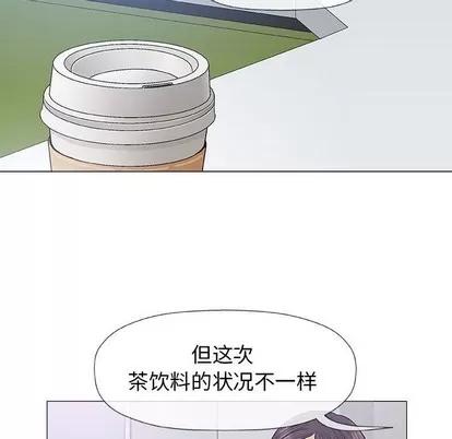奇趣新人 奇趣新人 | 第17章 第107页
