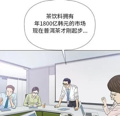 奇趣新人 奇趣新人 | 第17章 第109页