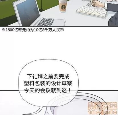 奇趣新人 奇趣新人 | 第17章 第110页