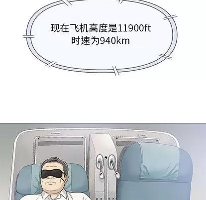 奇趣新人 奇趣新人 | 第17章 第113页