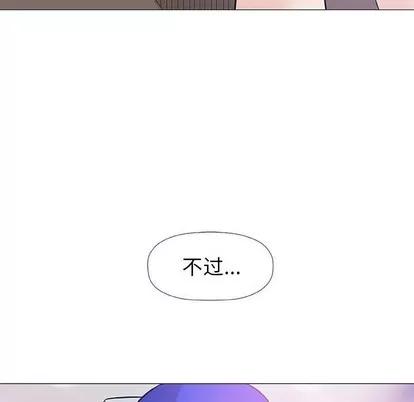 奇趣新人 奇趣新人 | 第17章 第127页