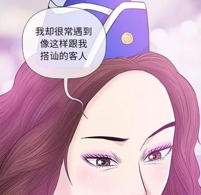 奇趣新人 奇趣新人 | 第17章 第128页