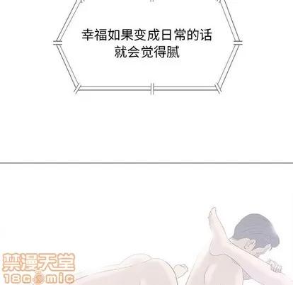 奇趣新人 奇趣新人 | 第18章 第10页