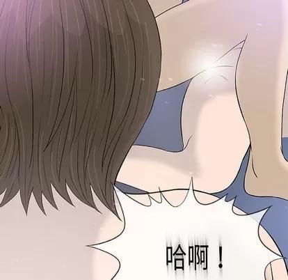 奇趣新人 奇趣新人 | 第18章 第16页