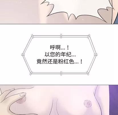 奇趣新人 奇趣新人 | 第18章 第17页