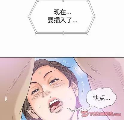 奇趣新人 奇趣新人 | 第18章 第21页