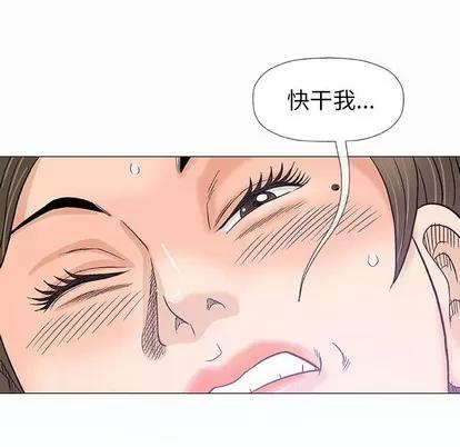 奇趣新人 奇趣新人 | 第18章 第23页
