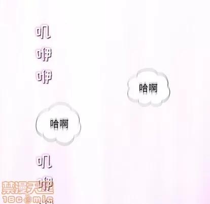 奇趣新人 奇趣新人 | 第18章 第25页
