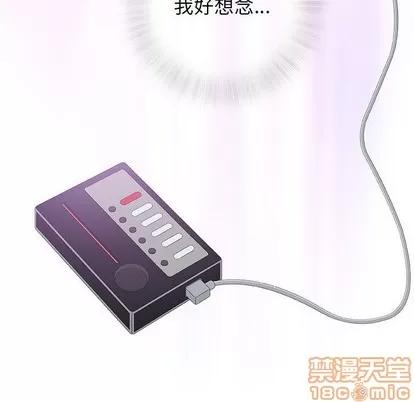 奇趣新人 奇趣新人 | 第18章 第30页