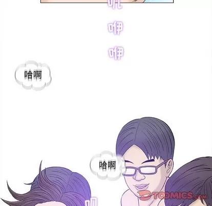 奇趣新人 奇趣新人 | 第18章 第33页
