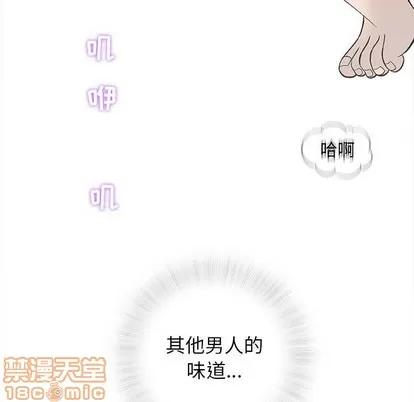 奇趣新人 奇趣新人 | 第18章 第40页