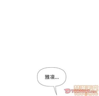 奇趣新人 奇趣新人 | 第18章 第45页