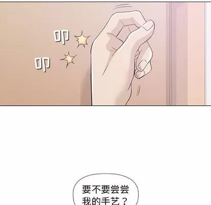 奇趣新人 奇趣新人 | 第18章 第46页