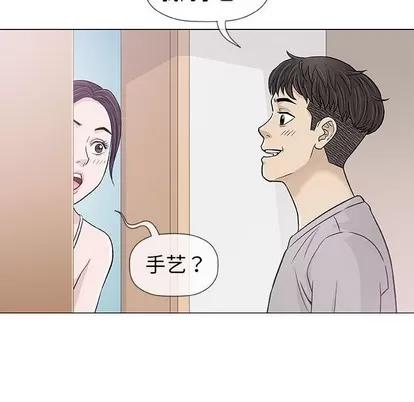 奇趣新人 奇趣新人 | 第18章 第47页