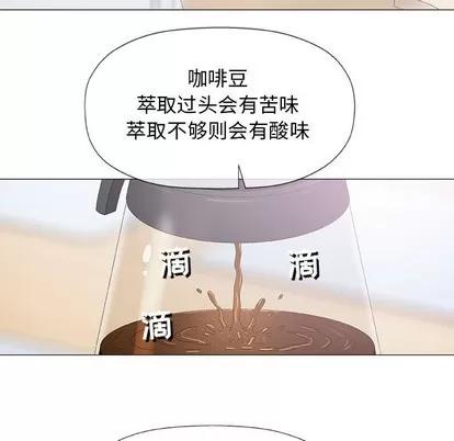 奇趣新人 奇趣新人 | 第18章 第49页