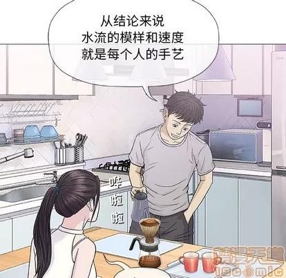 奇趣新人 奇趣新人 | 第18章 第50页