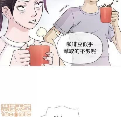 奇趣新人 奇趣新人 | 第18章 第55页