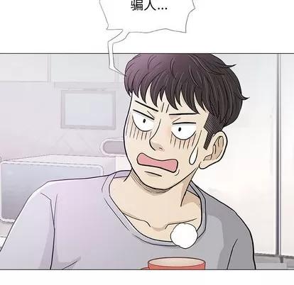 奇趣新人 奇趣新人 | 第18章 第56页