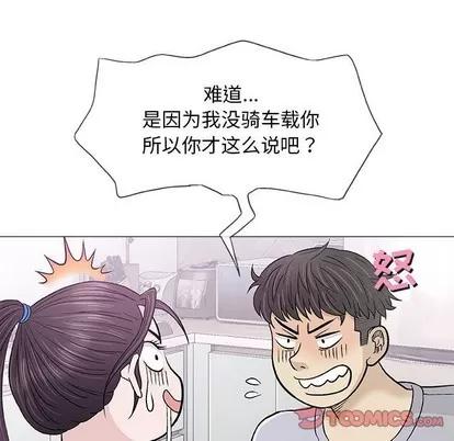奇趣新人 奇趣新人 | 第18章 第57页