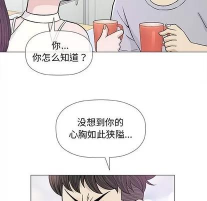 奇趣新人 奇趣新人 | 第18章 第58页