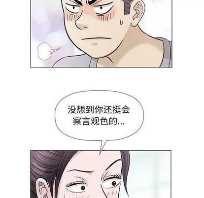 奇趣新人 奇趣新人 | 第18章 第59页