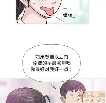 奇趣新人 奇趣新人 | 第18章 第60页