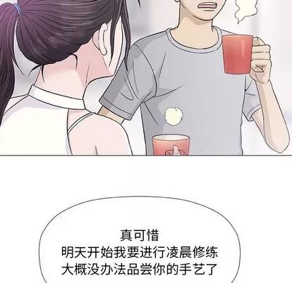 奇趣新人 奇趣新人 | 第18章 第61页