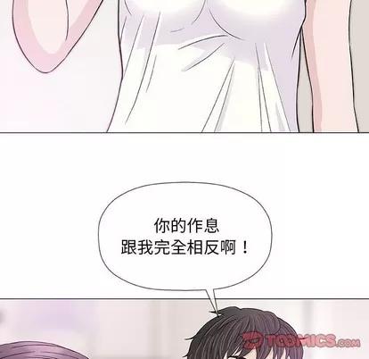 奇趣新人 奇趣新人 | 第18章 第63页