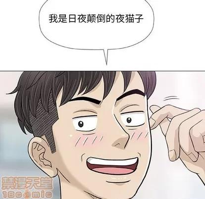 奇趣新人 奇趣新人 | 第18章 第65页