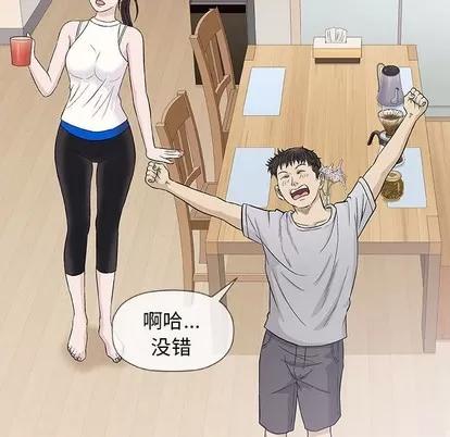 奇趣新人 奇趣新人 | 第18章 第67页