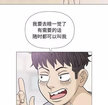 奇趣新人 奇趣新人 | 第18章 第68页