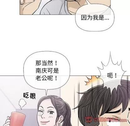 奇趣新人 奇趣新人 | 第18章 第69页