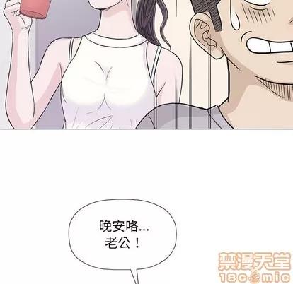 奇趣新人 奇趣新人 | 第18章 第70页
