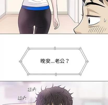 奇趣新人 奇趣新人 | 第18章 第74页