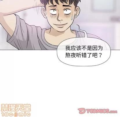 奇趣新人 奇趣新人 | 第18章 第75页