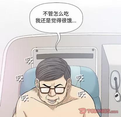 奇趣新人 奇趣新人 | 第18章 第81页