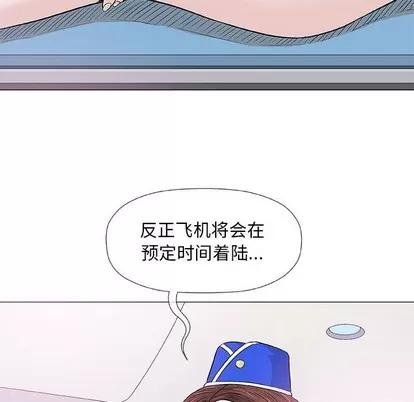 奇趣新人 奇趣新人 | 第18章 第83页