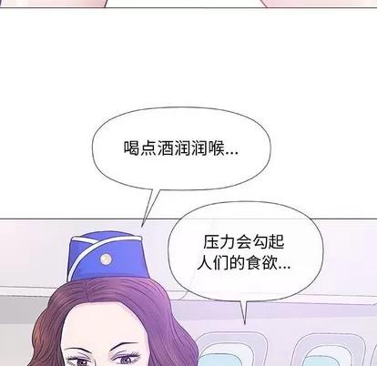 奇趣新人 奇趣新人 | 第18章 第86页