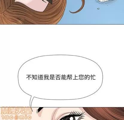 奇趣新人 奇趣新人 | 第18章 第100页