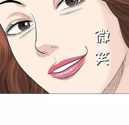 奇趣新人 奇趣新人 | 第18章 第101页