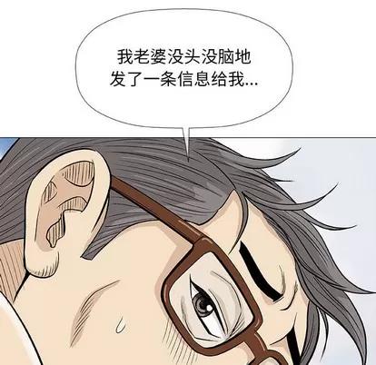 奇趣新人 奇趣新人 | 第18章 第102页