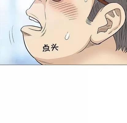 奇趣新人 奇趣新人 | 第18章 第107页
